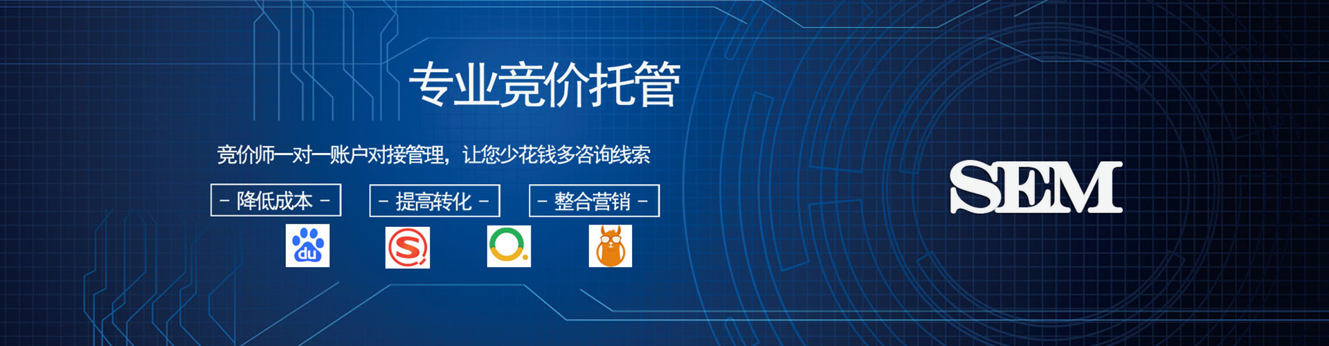 零陵sem优化师