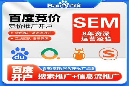 某某sem代运营推广公司助力中小企业网络营销